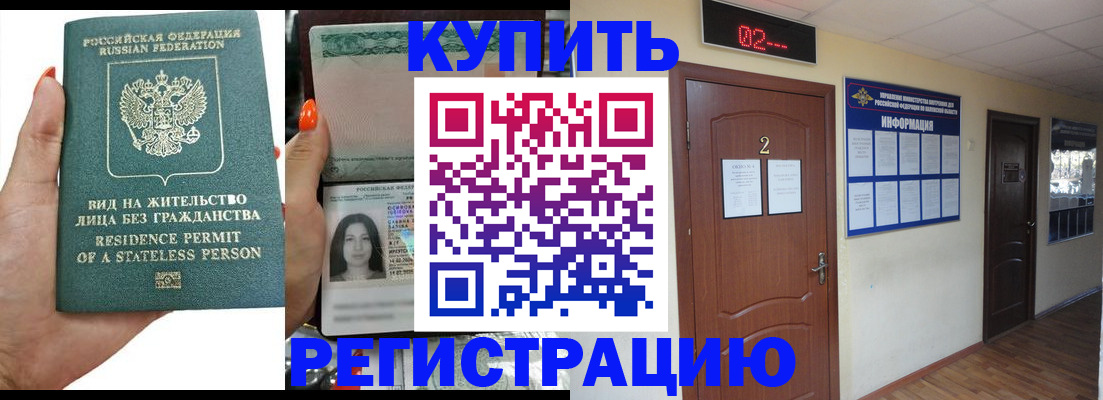 прописка для школы в Тейково