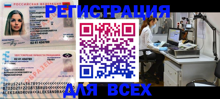 временная регистрация для школы в Тейково