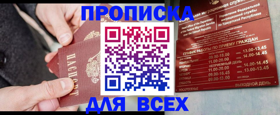 прописка поиск в Тейково