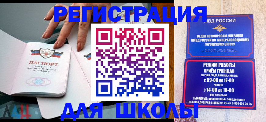 регистрация для дет. сада в Тейково