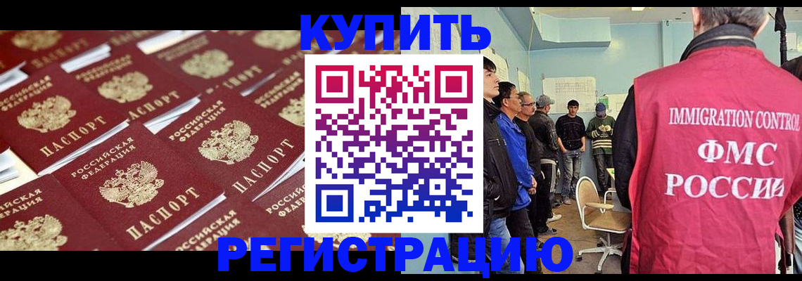 прописка в Тейково
