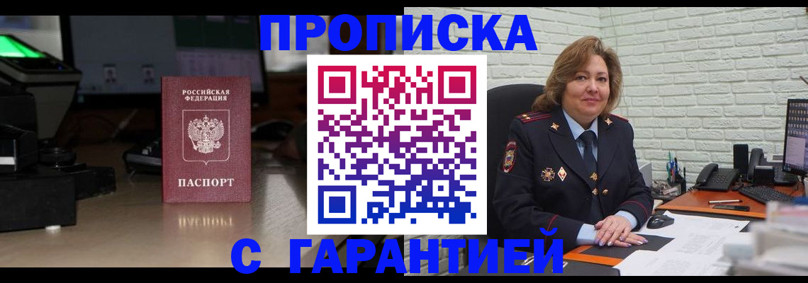 прописка поиск в Тейково