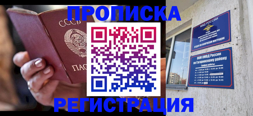 прописка гарантия в Тейково
