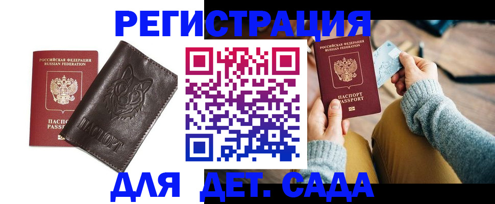 прописка для работы в Тейково