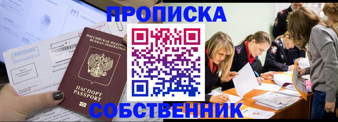 прописка поиск в Тейково